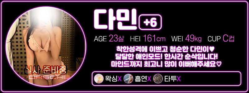 포르쉐 다민6 최신수정.jpg