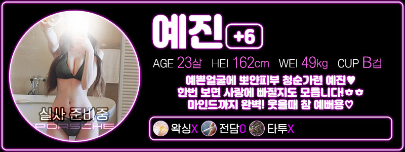 포르쉐 예진6 가격수정.jpg