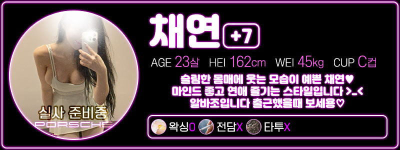 포르쉐 채연7 최신수정.jpg